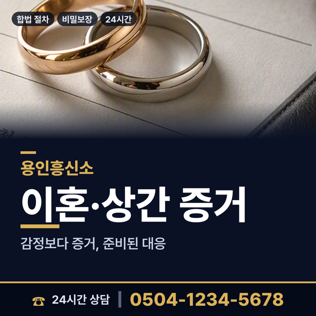 용인 죽전2동 심부름센터추천 상담 안내