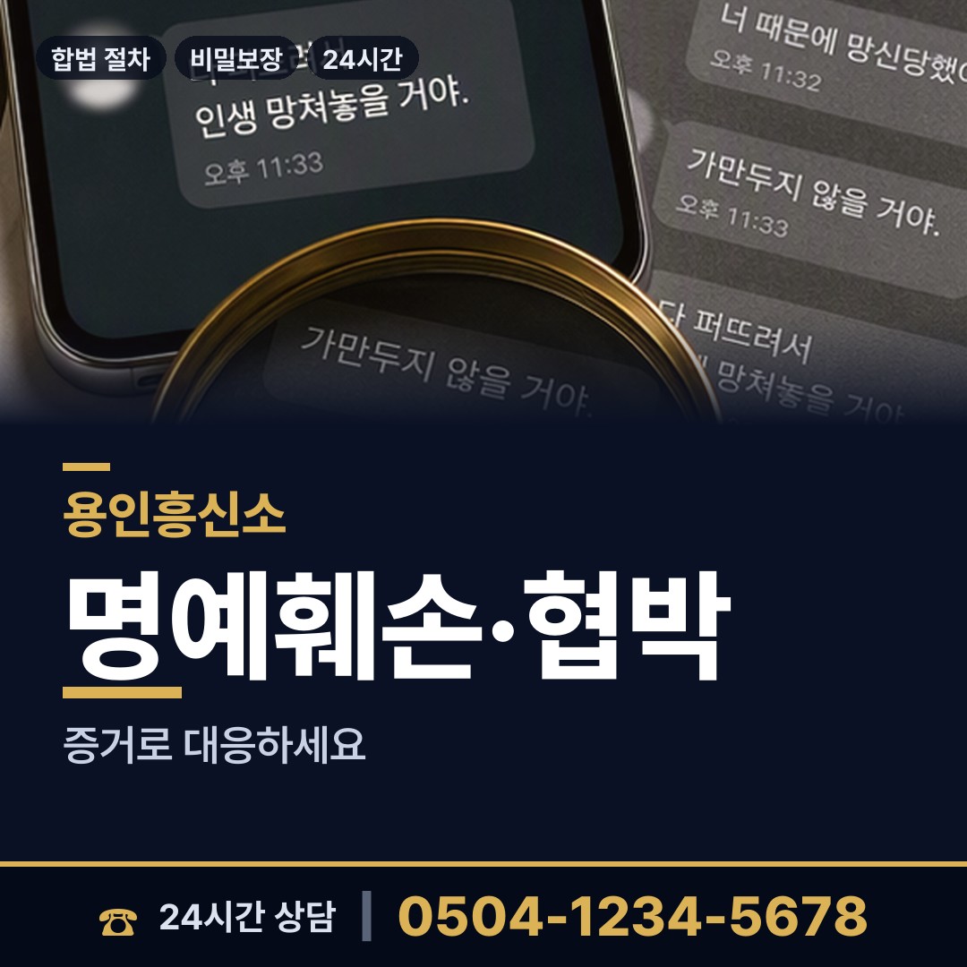용인 죽전2동 재산추적 상담 안내