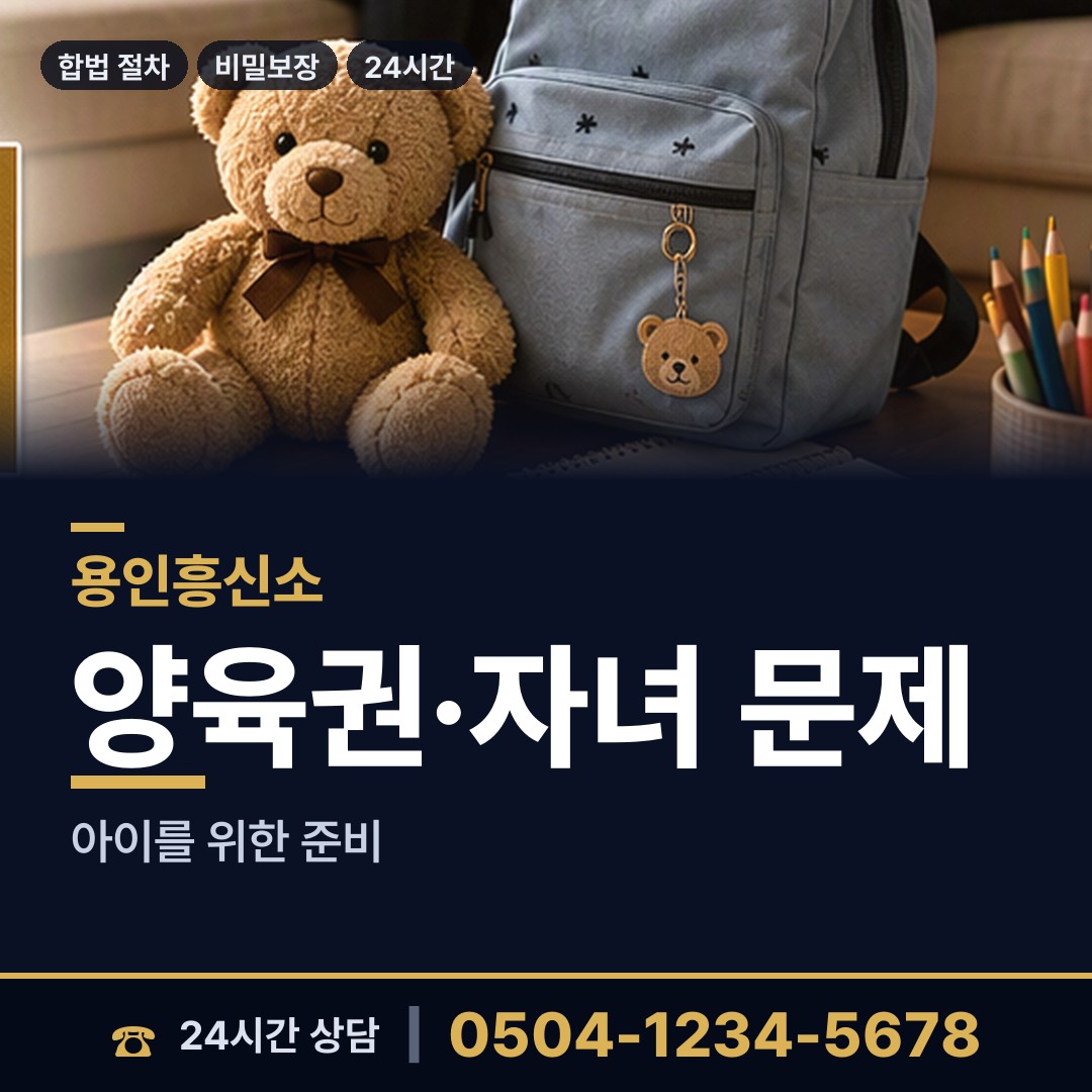 용인 죽전2동 계약사기조사 상담 안내